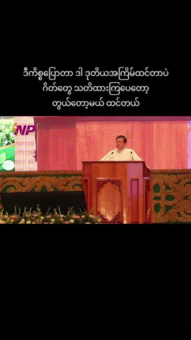 #myanmar #lawenforcement #news #fyi 