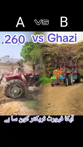 #ghazi brand V's 260#سنگت_ویڈیو_وائرل_کریسو_آپ_ہیں🥀🌼🙈✨ #