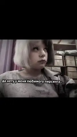 👀#цинк #проколы #пирсинг #
