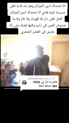 الرد على @jamaleddine3051 