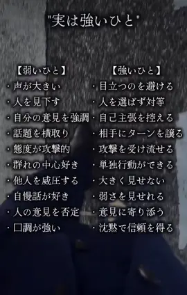 #実は強い人 