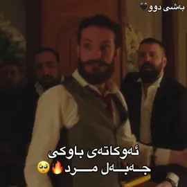فۆلۆمان کەن🔥😍#جەبەل🦅jabal #هەیبە #جەبەل_شێخی_چیاکان #تیک_تۆک_کوردی #ئەکتیڤبن🥀🖤ـہہـ٨ــہ 
