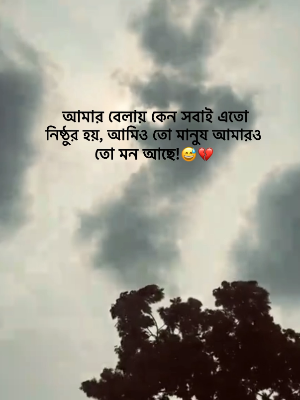 heaa...!! 😅💔 #creatorsearchinsights #foryou #vairalvideo #sademotionalcontent #banglastatus @TikTok 