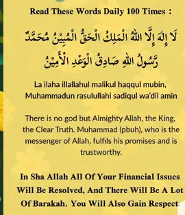 Daily’s duas  #muslimtiktok #dailyduas #islamic_video_الله #recite #fypage 