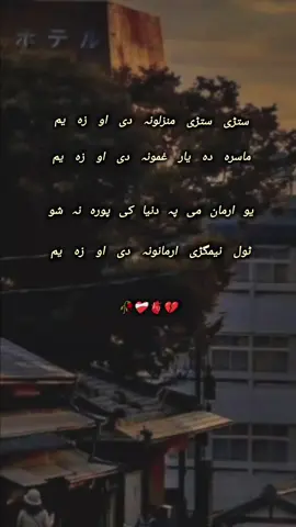 Tiktok 💔 ❤️‍🩹 💔 Tol nimgary armanona Dee aw za ym#fyp#foryoupage#viral_video#please_like_follow_repost_500k_views# #please_10k_followers#