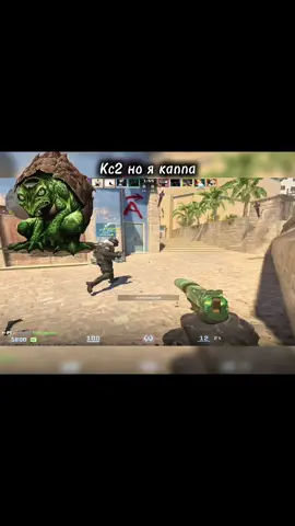 Я каппа.  Отдай мне свой анальный шарик. #creatorsearchinsights  #counterstrikememes #csgomemes  #counterstrike2memes  #cs2memes  Каппа — это мифическое существо из японского фольклора, которое часто описывают как гуманоида с чертами рептилии или амфибии: чешуйчатая кожа, клюв, панцирь на спине и характерная тарелка (сара) на голове, заполненная водой. С научной точки зрения образ каппы мог возникнуть из наблюдений за реальными животными — японской гигантской саламандрой (Andrias japonicus), мягкопанцирными черепахами или даже крупными карпами. Эти существа обитают в реках и озёрах, имеют необычный внешний вид и иногда проявляют агрессивное поведение, что могло лечь в основу легенд о водяных духах, утягивающих людей под воду. В современной биологии и криптозоологии каппу рассматривают как пример того, как народные верования кодируют реальные опасности водной среды. Потеря воды из «тарелки» на голове, согласно мифам, лишает каппу силы — это можно интерпретировать как метафору уязвимости амфибий, которым необходима влажная кожа для дыхания и терморегуляции. Таким образом, древний образ каппы сочетает в себе элементы зоологии, экологии пресных водоёмов и антропологических механизмов формирования мифов о природных угрозах.