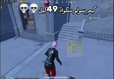 انجوي🤩❤️‍🔥#pubgmobile #pubg #fyp #foryou #punisher 