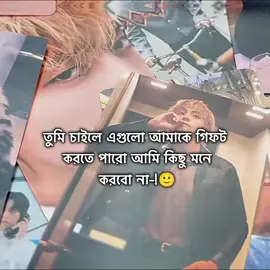Kicu mone korbo na gift korte paro🥰👀#fyppppppppppppppppppppppp #bts #btsarmy #foreyoupage 