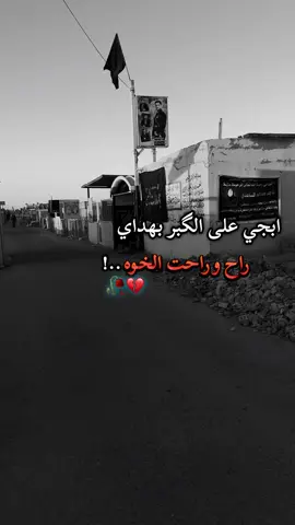 #النجف_الاشرف #الله_يرحمهم_برحمتة_الواسعة💔💔 #فراق_الحبايب💔 #مقبرة_وادي_السلام_النجف #فقيدي 