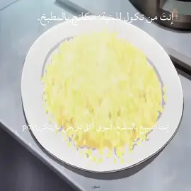 اعرف اسوي چاي طيب+فيديو الضحك#ايتاشي #ناروتو 
