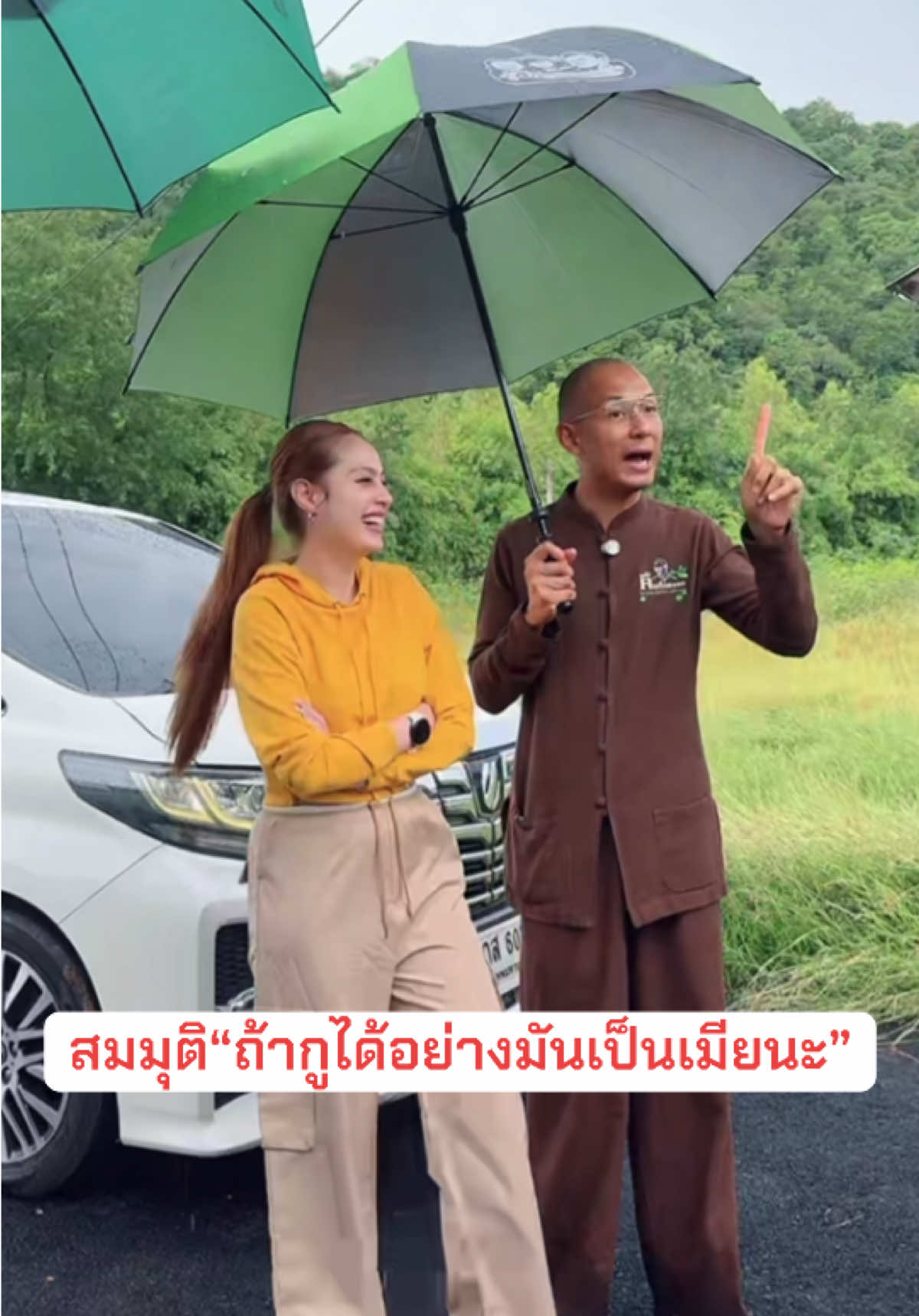 #ขวัญอุษามณี #อาจารย์เบียร์ #คนตื่นธรรม 