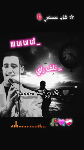 #شاب_حسني❤️_الله_ارحمه #لقلبه_مكوي❤️‍🔥💘 