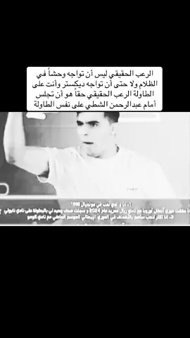😨💀. #عبدالرحمن_الشطي #تحدي_الثلاثين #مساعد_الفوزان 