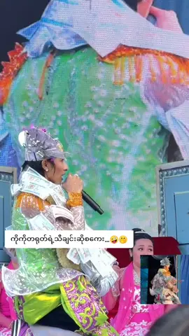 #ကိုကိုတစ်ယောက်နဲ့အူတက်နေပြီ🤭🤭#မကြည့်ချင်ကျော်သွားပါ🙄 #အမြင်ကပ်ရင်ချစ်လိုက်😾👻 