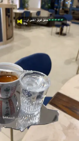 #اليوم_الوطني_السعودي #ريشيو#كوفي كل عام والوطن بخير 🇸🇦