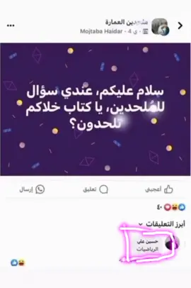 انت حيرتني😹🙏 .  .  #معجوب_في_ذنوبي  #ميمز  #ترول  #شتبوست  #الحمله_التنضيفيه 