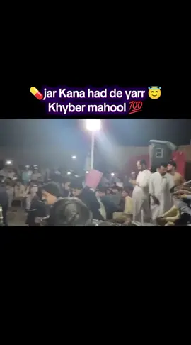 🩹💯jarr kana Afridiano full masti gabeca dance 💊😇#shenwari_شنواري_afridi #alll_brother_repost #mast_mahool🔥🔥🔥 #foryoupage❤️❤️ #viral?tiktok🥰 
