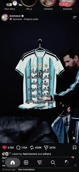 وداعا ليو 💔#تيك_توك #ppppppppppppppppppppppp #الارجنتين #ميسي #اوروبا 