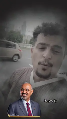 #يافع_الضالع_ابين_شبوة_حضرموت_الجنوب #صنعاء_تعز_عدن_اب_ذمار_حجة_حضرموت 
