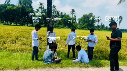 এক এক বন্ধুর এক এক টেলেন্ট🥵🤪@💫𝓟𝓾𝓵𝓼𝓮𝓻𝓢𝓪𝓲𝓮𝓶🏍️ @☠️JɪʜᴀᴅX☠️ @RAMIM💢🩸 @SAMIUL  💫 @JAKIR🙂 @:)–·ÃšHrÅfÜl,🕷️ @Khairul 