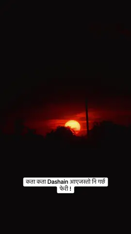 कता कता Dashain आएजस्तो नि गर्छ फेरी !#foryoupageシ 