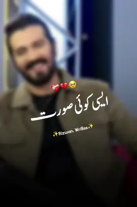 heyy... 💔💔🖤 #mazakraatshow #viralpoetry #trendingpoetry #shayrilover #imranashraf 