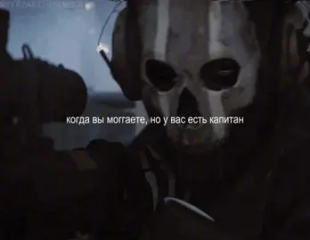 mogger #captainprice #tf141 #callofduty #cod 