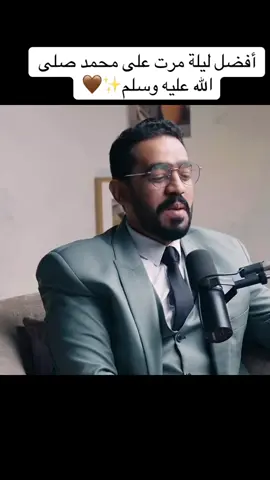 أفضل ليلة مرت على محمد،اللهم_صلي_على_نبينا_محمد#الاسراء_والمعراج #اشعب_اصيني_مال_حال😹💔 #foryou #fyp #لايك__explore___ 