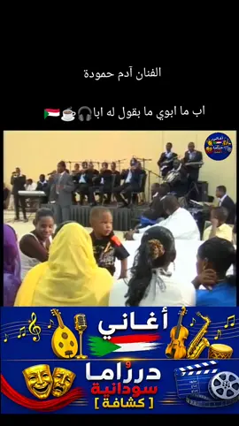 سودانيز_تيك_توك_مشاهير_السودان🇸🇩مشاهدات_ترند_اكسبلور_مليون_مشاهده..#اعاده_نشر❤️🫶