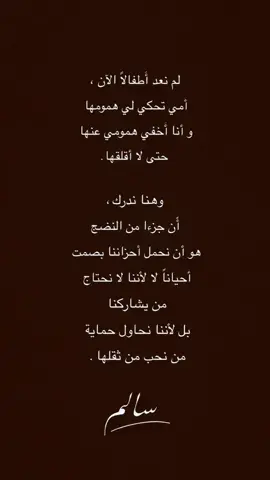 🤎. . . #اقتباسات #حزن #فراق #explore #لايك 
