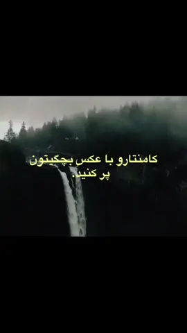 منتظرما  . . . . . #creatorsearchinsights #alvideogenerator  #gotoviral  #فوریوپیج  #فوریو_پاشم_بیام_جرت_بدم 