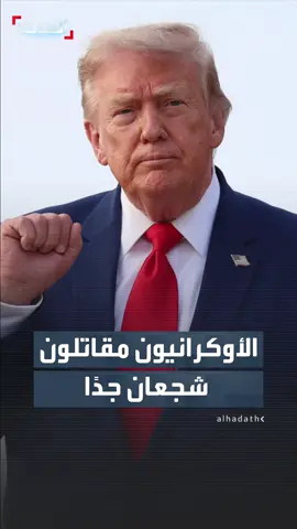 ترمب: 