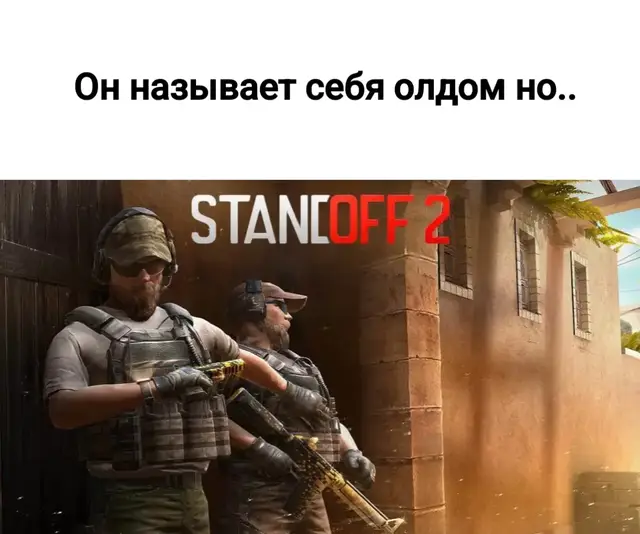 10/50 #стандофф2 #со2 #олды #2сезон #Standoff2 #so2 #репост #рекомендации