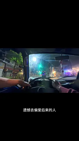 最近全網很火的一句話：女生帶著前任留下的傷痕去愛下一任，男生帶著對上一任的遺憾去偏愛後來的人。#情感 #感情 #情感共鳴 #Vlog 