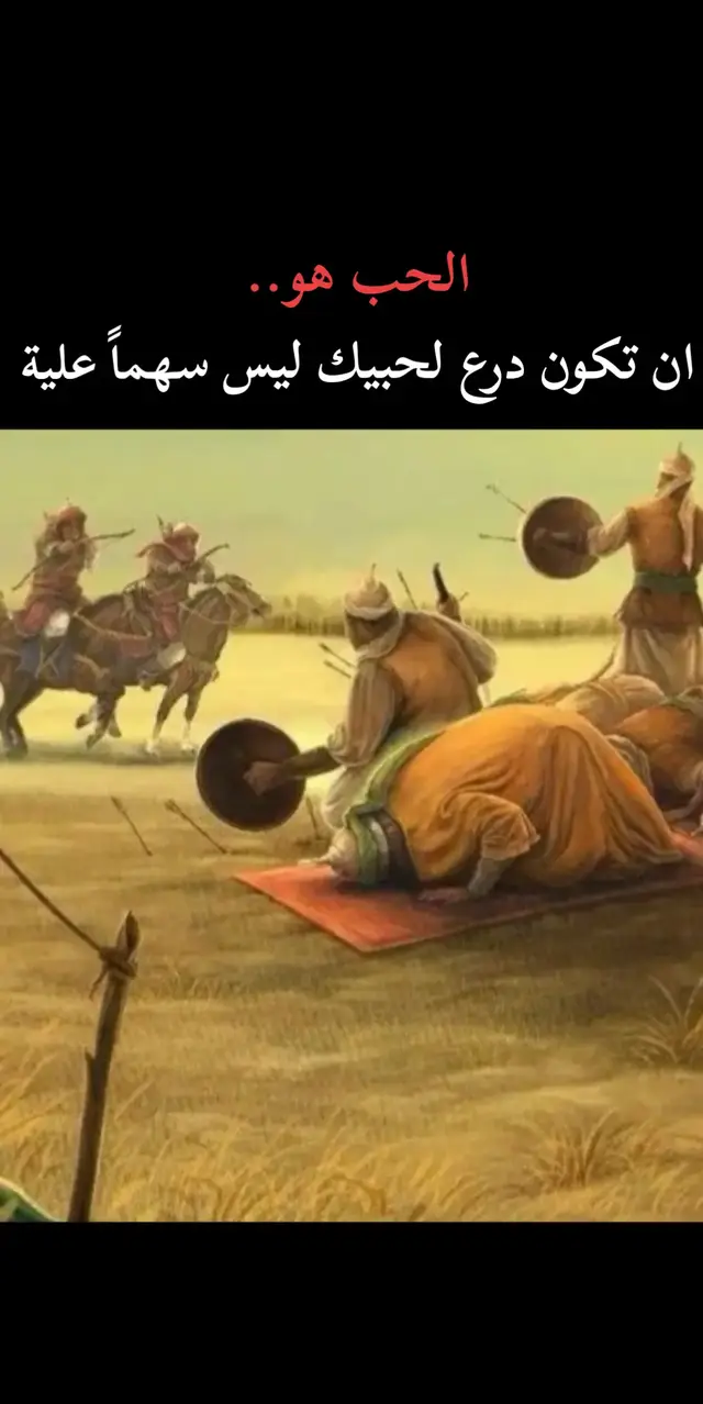 يا أبا عبد الله #ياحسين 