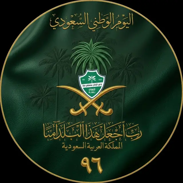 اليوم الوطني السعودي96 المملكة العربية السعودية #تصميمي #نادي_الاهلي #الاهلي  @النادي الأهلي السعودي 