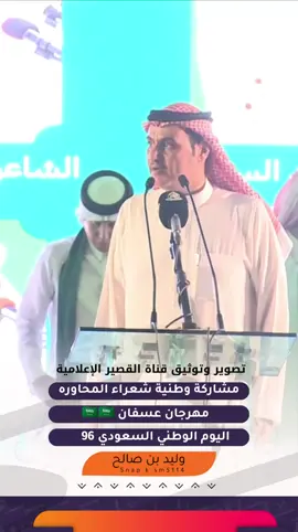 #وليد_صالح #سفر_الدغيلبي #فواز_السعيدي #معتق_العياضي #محاوره 