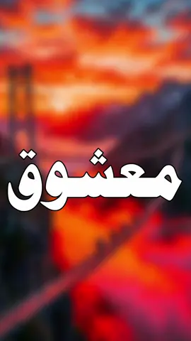 #معشوق سڈے تے بندے کندھاں 💔😓😰🙏🙏#foryou #foryoupage #viral #video #grow #account #trending #videoviral #trendingvideo #saraiki__status #saraiki #saraikipoetry #tredingpoetry #poetrystatus #poetry #سرائیکی #سرائیکی_وسیب #سرائیکی_جنون #plzzzzzzz TikTok don't under view my video💔😓🙏#plzzzzzzzzz TikTok unfreeze my account😰💔🙏@مسکان خان 2.0 