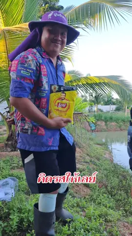 มาจับปลากับผจก.ตุ๊กติ๊กน้อย#คิดรสให้เลย์ @laysthailand #ใหม่พัชรี #ผจกตุ๊กติ๊กน้อย 