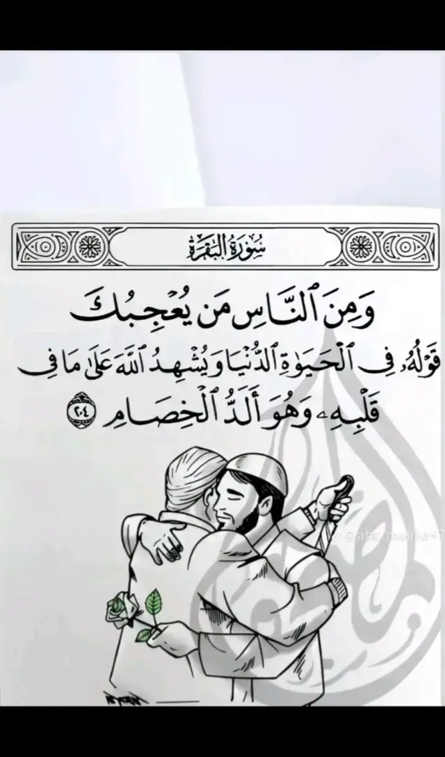 يا سلام راحه نفسيه القران اللي بيحب القران اكتب راحه نفسيه قران في كومنت ☝🏻🔄🧏🏻‍♂️👂🏻من الداخل. بدلاً من التركيز على ما ينقصك، ابدأ بتقدير ما تملكه الآن. • تمرين بسيط: دوّن كل يوم ثلاثة أشياء بسيطة جعلتك تبتسم (كوب قهوة، رسالة من صديق، أو حتى لحظة هدوء). هذا يدرب عقلك على رصد الإيجابيات وسط الضجيج. • توقف عن المقارنة: تذكر أن وسائل التواصل الاجتماعي تعرض 