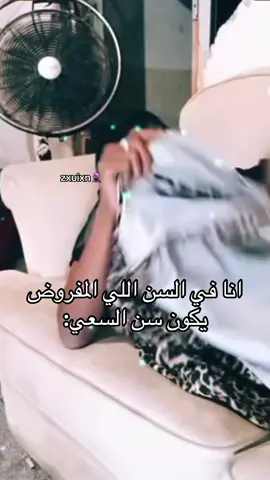 #explore #fyp #foryou #viral #منىَ_بنت_الحاره @بنت الحارة @بنت مكة زعيمة 