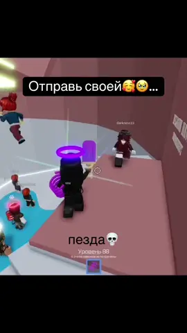 Или своему.. #тавер #роблокс #рекомендации #roblox #таверофхэлл 