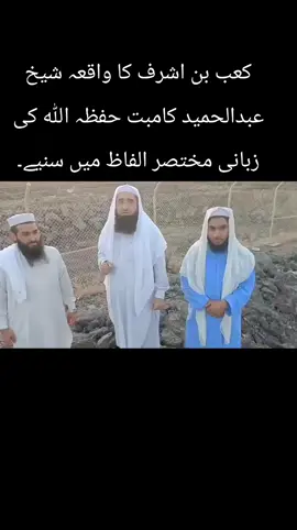 #مدینة منورہ# #سعودی عرب🇸🇦 #
