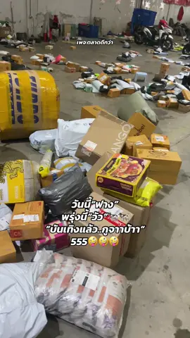 ขออนุญาตคุณลูกค้าด้วยนะจ๊ะ🙏 เห็นคลิปผมใช่ป่ะ ตั้งแต่“ต้นกล้วย”และ บันเทิงและ..“กูจาาบ้าา”🤪 #viral #foryou #ส่งด่วน #เปิดการมองเห็น #ดันขึ้นฟีดที 