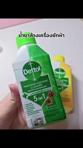 #dettol #เดทตอล #น้ํายาล้างเครื่องซักผ้าเดทตอล #รีวิวใช้ดีบอกต่อ #เผื่อใครถามว่าซื้อที่ไหน 