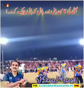 Ch Faisal Bhatti 🔥🔥 #Warraich #ForYou #ForYouPage #ShootingVolleyBall #ViralKaro @ch.naveed.warraich1 @🎖️شوٹنگ والی بال پوٹھوہار 🎖️ 