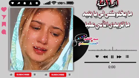 ما بخلوكي لي يا بنيه ابو القاسم ود دوبا #متابعين #مشاهدات #لايكات #الشعب_الصيني_ماله_حل😂😂 #creatorsearchinsights 