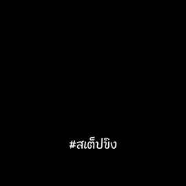 สเต็ปขิง ทำไมกรรมการถึงให้ลูกออกตลอด! #oneD #ช่องวัน31 #oneDจริตไทย #one31 #นักตบวัดโคกปัง 