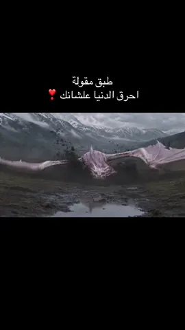 #themotherofdragons 
