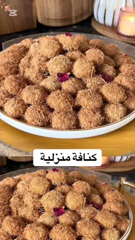 كنافة منزلية 😍😋           #المغرب🇲🇦🇲🇦 #المطبخ_المغربي #حلويات_مغربية #وصفات #حلويات_سريعه 